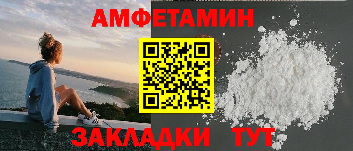 Амфетамин Premium  АМФЕТАМИН  Жигулёвск  Вход с VPN  ОМГ ОМГ ТОР  АМФЕТАМИН 