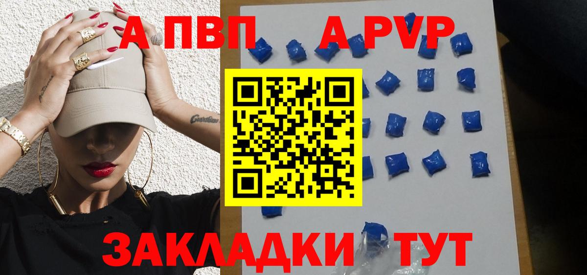 Жигулёвск  Alpha PVP мука  Alpha-PVP Соль  Вход с VPN  Alpha PVP Соль 