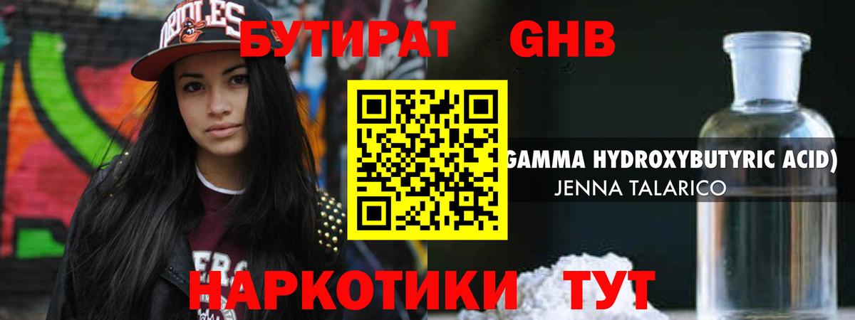 БУТИРАТ оксана Жигулёвск