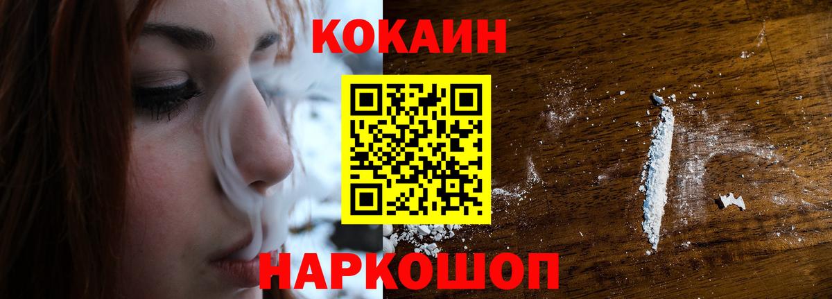 магазин продажи наркотиков  Кокаин FishScale  Вход с VPN  Кокаин  COCAIN VHQ  Жигулёвск 