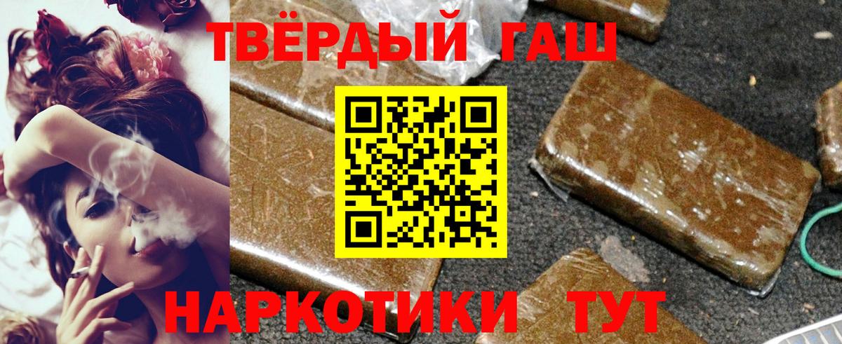 Гашиш хэш  Вход с VPN  Гашиш hashish  ГАШИШ  Жигулёвск 