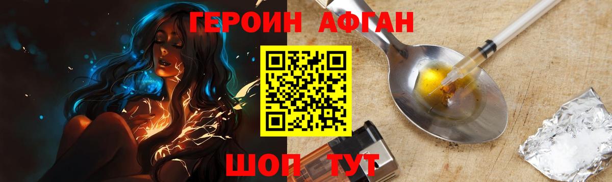 ГЕРОИН герыч Жигулёвск