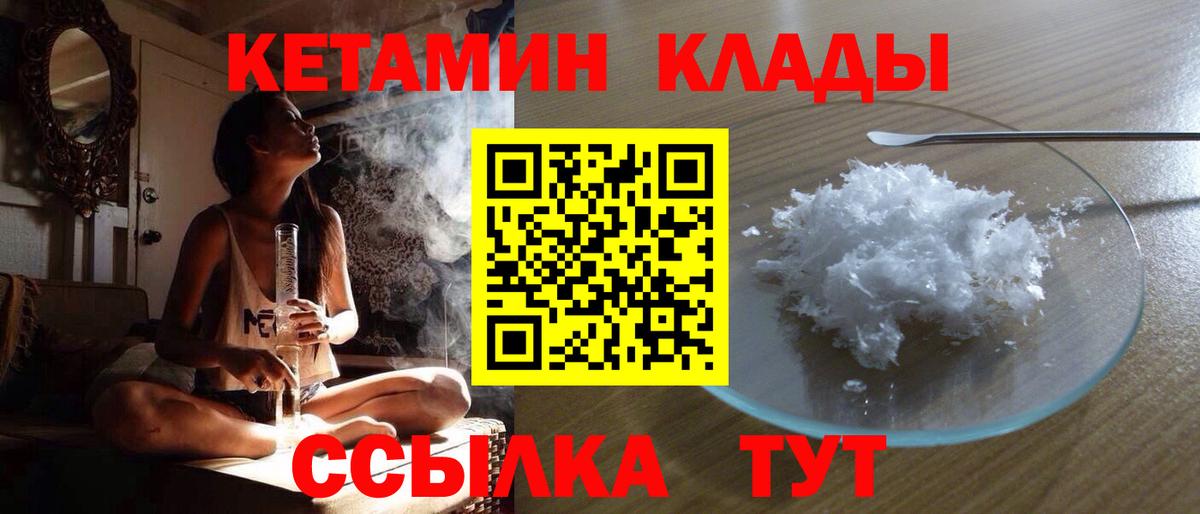 Кетамин ketamine  Вход с VPN  Кетамин VHQ  Жигулёвск 