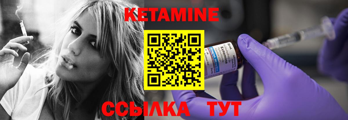 КЕТАМИН ketamine Жигулёвск