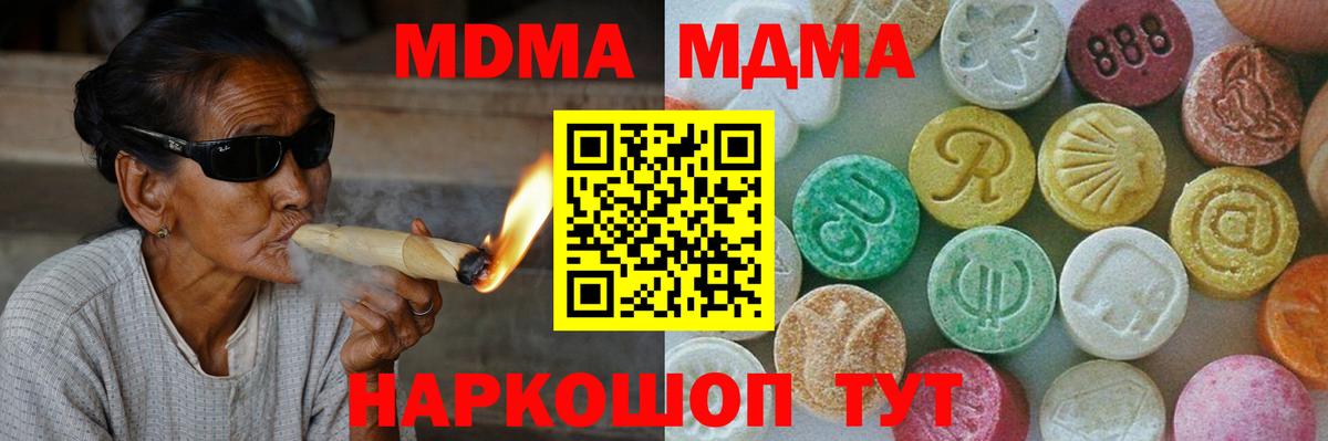 МДМА молли Жигулёвск