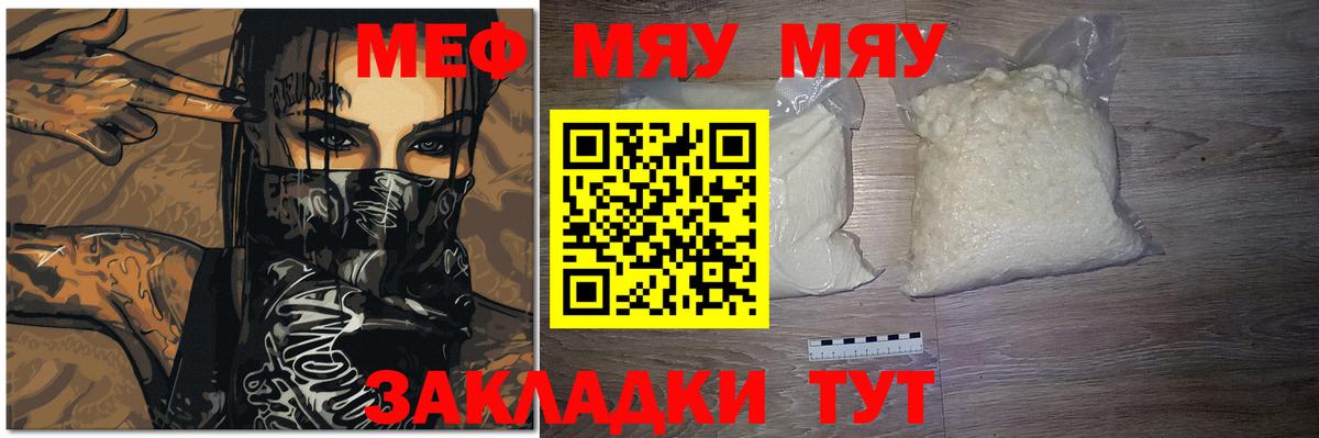 Мефедрон  Жигулёвск