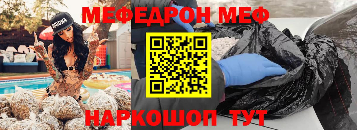 Меф  Вход с VPN  Меф  Жигулёвск  Меф mephedrone  МЯУ-МЯУ мяу мяу 
