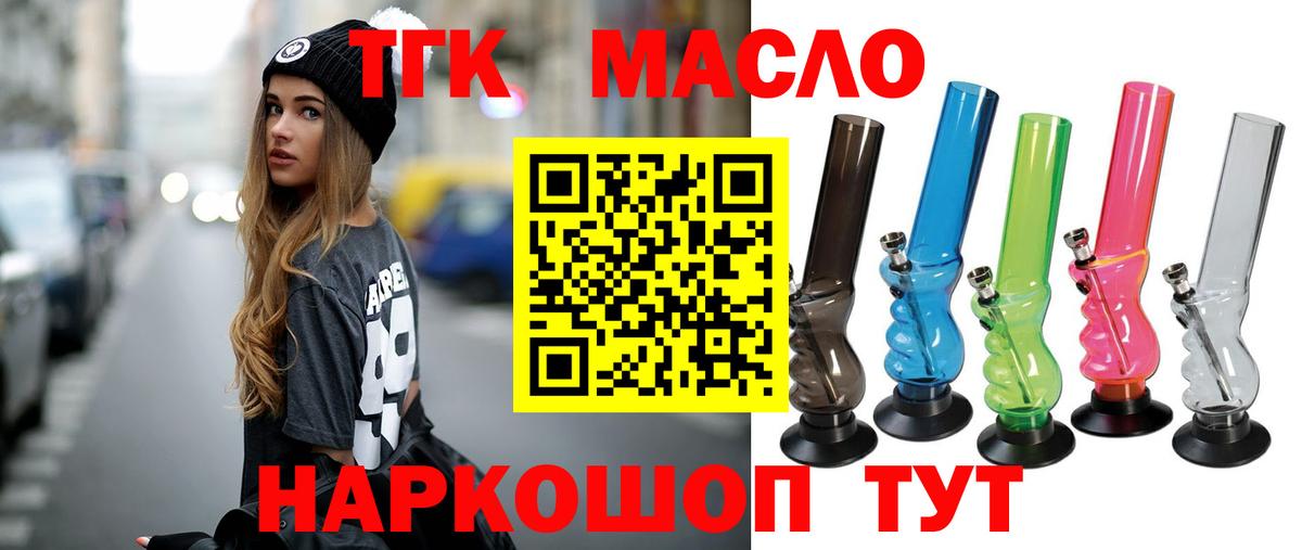ТГК Wax Жигулёвск