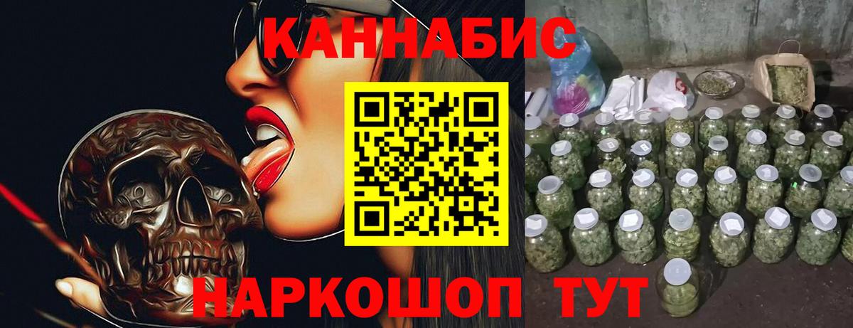 Канабис THC 21% Жигулёвск